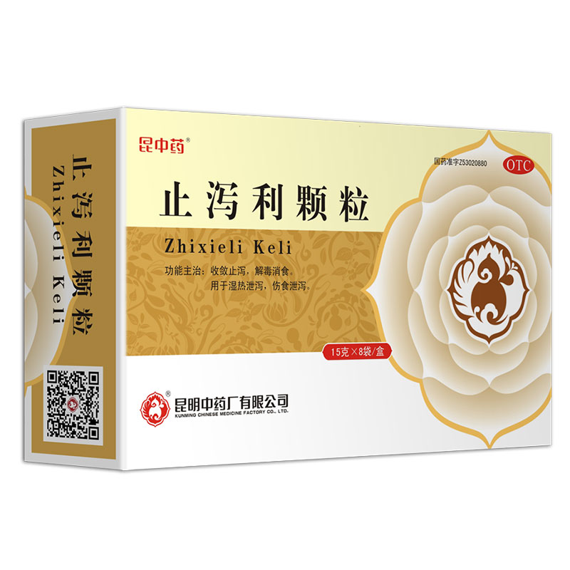 止泻利颗粒（昆中药）